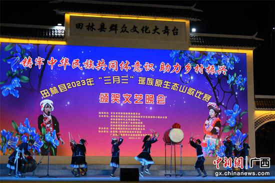 百色田林县举办“三月三”瑶族原生态山歌比赛文艺汇演