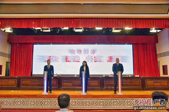 “中国象州 怡养泉都 吉象之州”象州城市品牌全新亮相