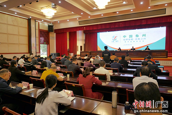 “中国象州 怡养泉都 吉象之州”象州城市品牌全新亮相