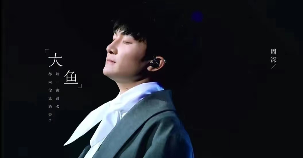 内地乐坛后起之秀，实力不凡，我却担心后继无人