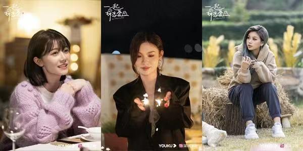 恋综《一起探恋爱》开播，全民沉浸式探索爱情