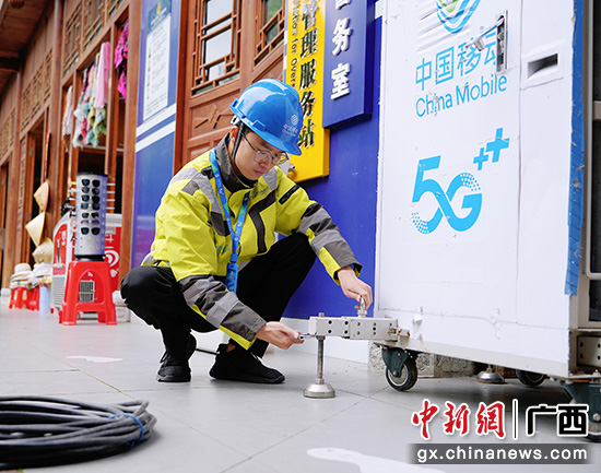 桂林移动铸造5G精品网 迎“五一”八方来客