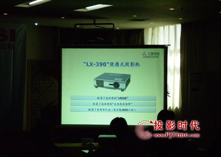 三菱电机液晶投影机-太原新品发布会