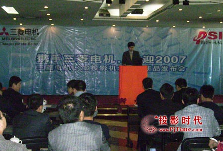 三菱电机液晶投影机-太原新品发布会