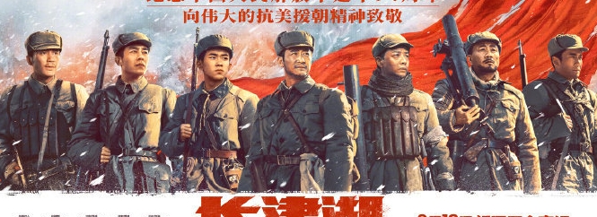 电影《长津湖》发布吴京易烊千玺志愿军兄弟花絮