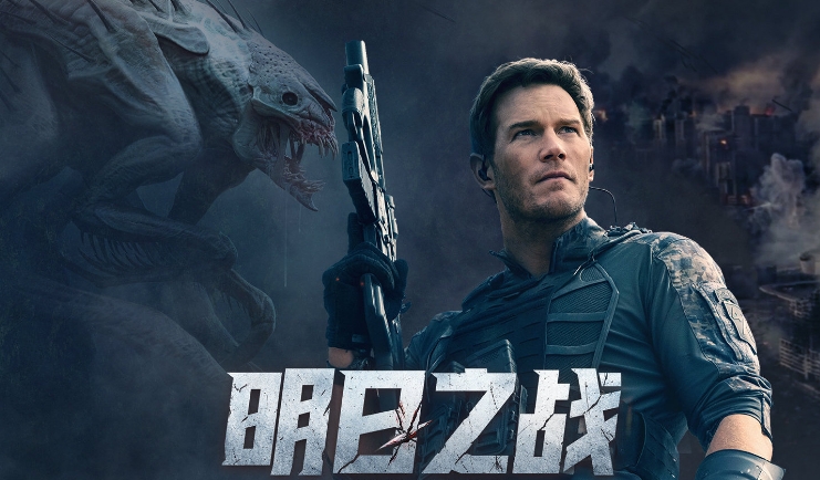 “星爵”主演电影《明日之战》票房破亿