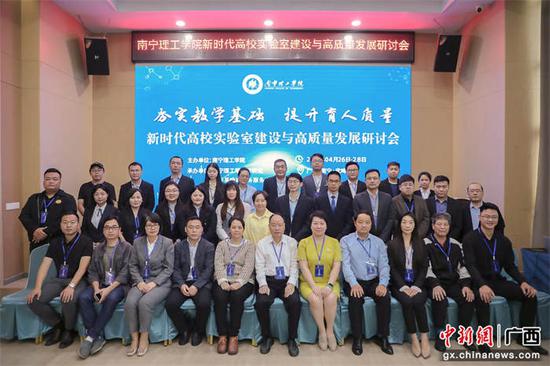 南宁理工学院召开新时代高校实验室建设与高质量发展研讨会