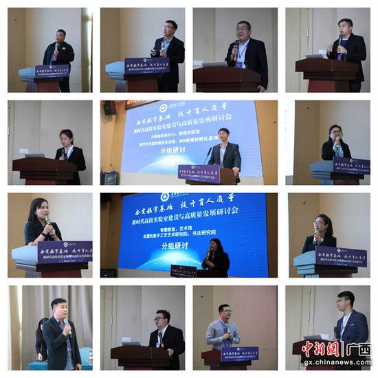 南宁理工学院召开新时代高校实验室建设与高质量发展研讨会