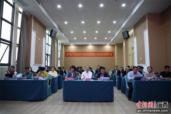 南宁理工学院召开新时代高校实验室建设与高质量发展研讨会