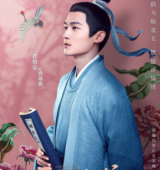 《玉面桃花总相逢》收官 观众褒贬不一