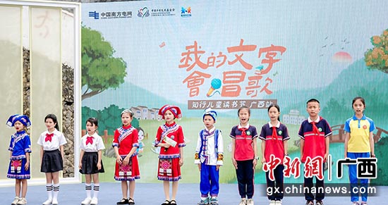 广西东兰县乡村小学别样读书节