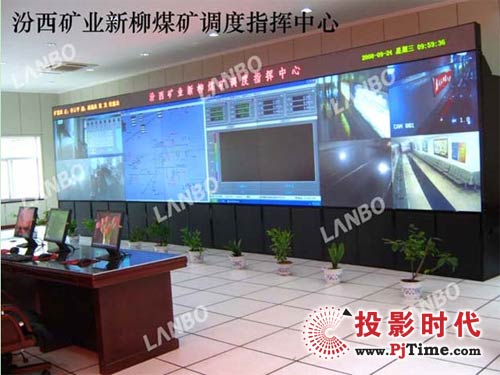 LANBO大屏幕为山西新柳湾煤矿增添活力