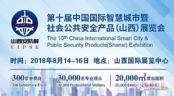 LANBO将亮相2018第十届山西安防展
