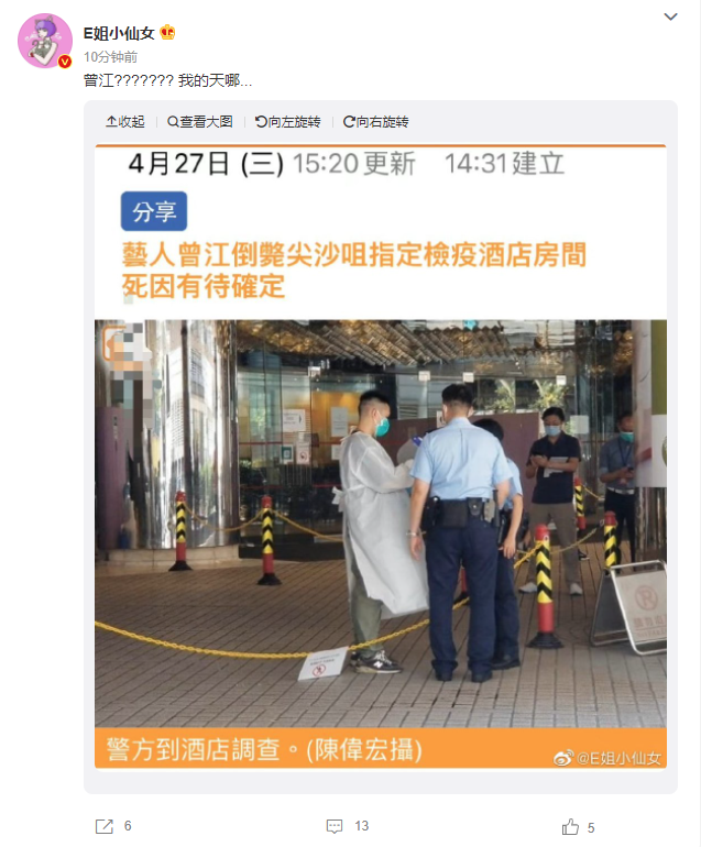 香港艺人从星马返回香港酒店，当场死亡
