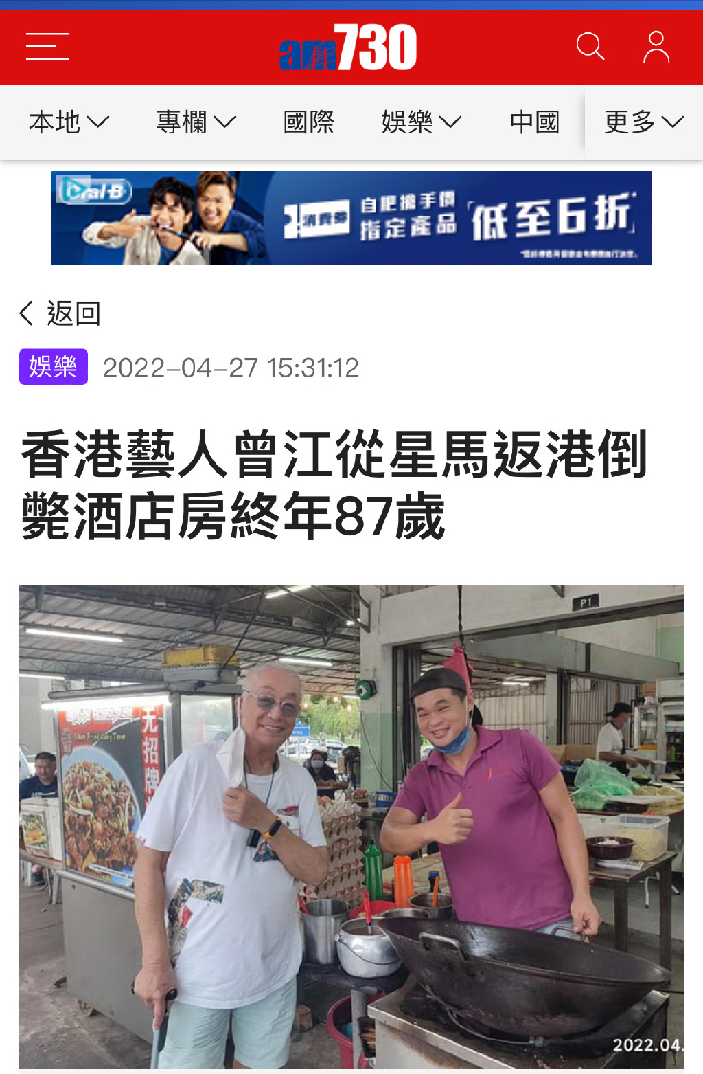 香港艺人从星马返回香港酒店，当场死亡