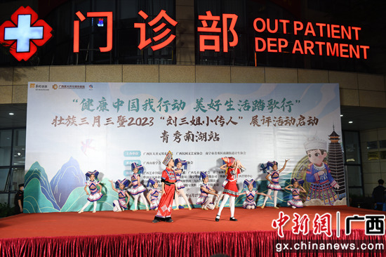 记者 林浩 摄 南宁“健康山歌”带来视听盛宴 提高群众健康意识