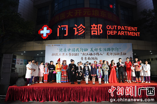 记者 林浩 摄 南宁“健康山歌”带来视听盛宴 提高群众健康意识
