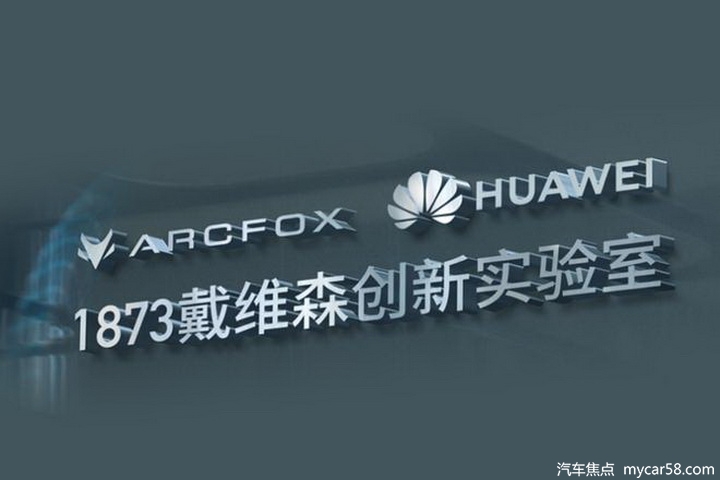 5月16日实施，最高涨5400元，ARCFOX极狐还值得买吗？