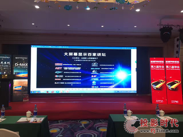 阿尔泰倾情助力2017百家讲坛全国巡回活动——太原站精彩落幕