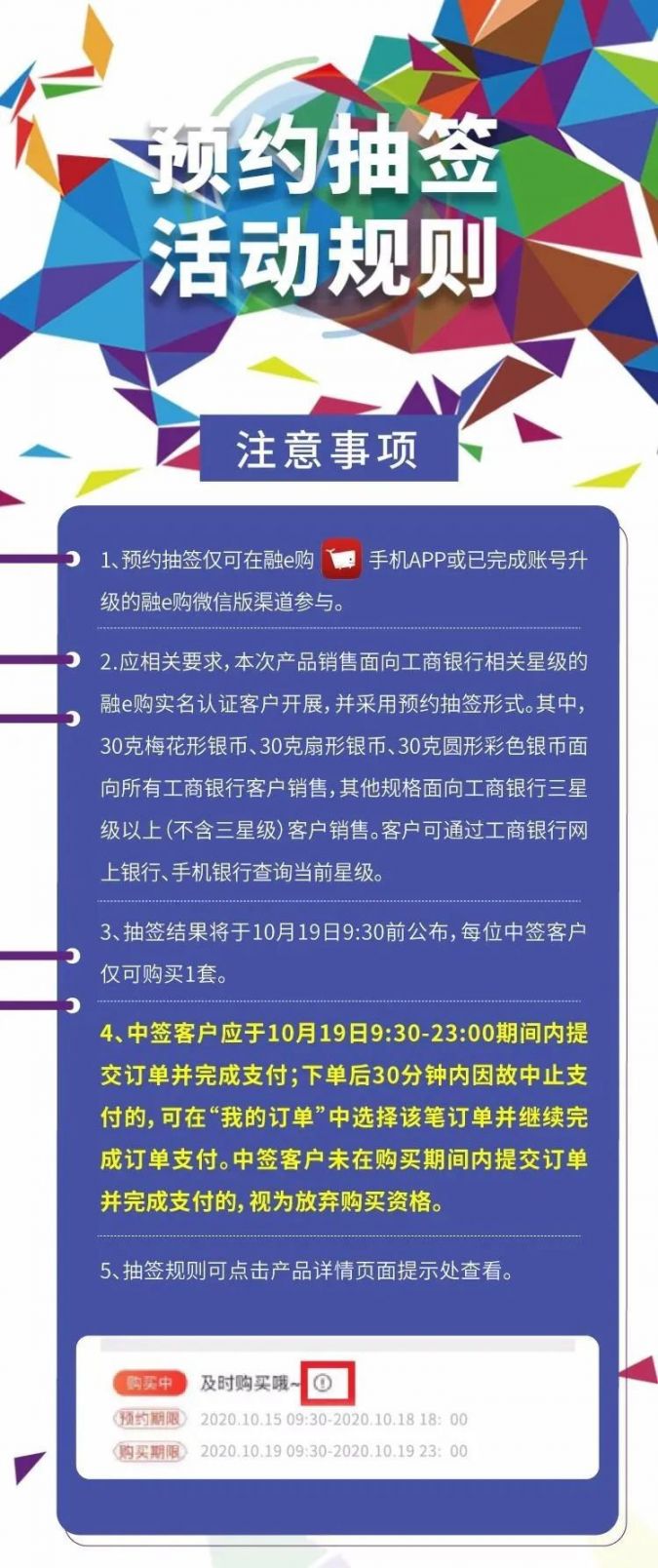 2021年牛年金银纪念币发行时间+预约方式