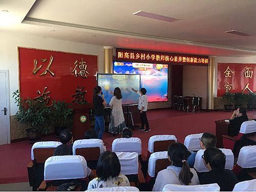 赋能教师，希沃信息化培训走进大同市阳高县