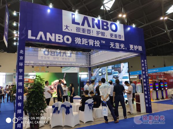 LANBO微距背投亮相山西安博会Cipse2018