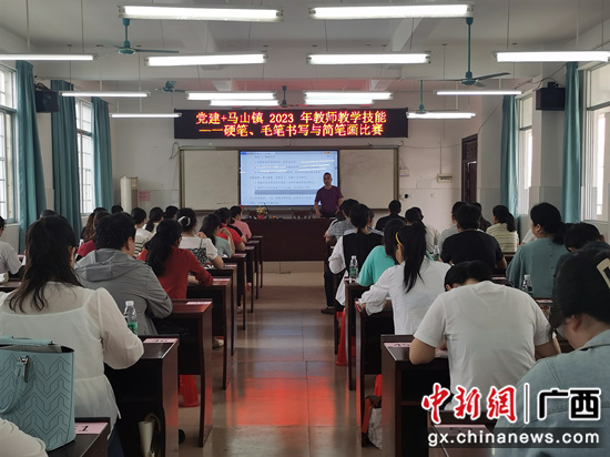 横州市马山镇夯实教学基本功 促进教育高质量发展