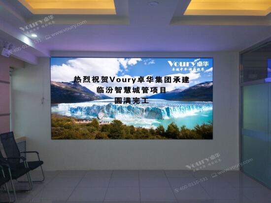 相得益彰！Voury卓华高清LED显示屏助力临汾智慧城管项目