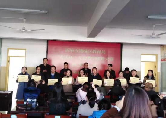 精彩纷呈！长治市潞城区首届“希沃杯”互动教学创新大赛圆满落幕