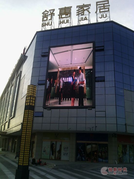 鑫彩光电大同市舒慧家居P16户外表贴全彩72㎡显示项目调试完工
