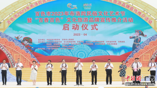 广西百色举办多项活动庆祝“三月三”