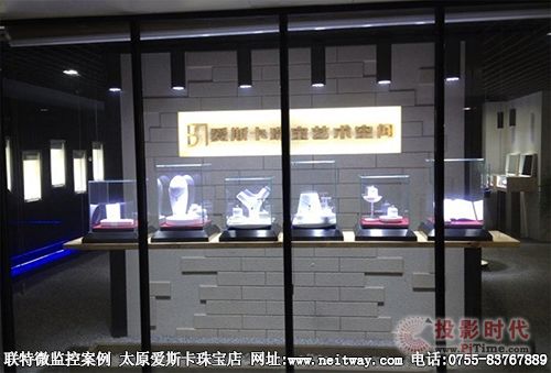 联特微高清网络摄像机保障太原爱斯卡珠宝店安全运营