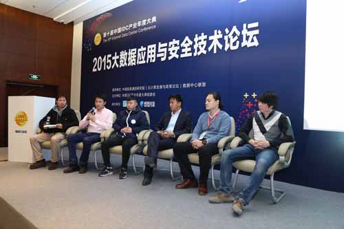  圆桌对话：安全新形势、新挑战与解决方案