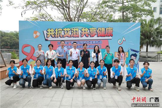 2023年广西职业院校艾滋病防治宣传教育系列活动启动