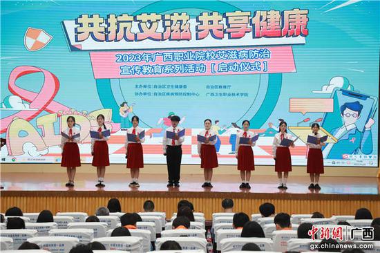 2023年广西职业院校艾滋病防治宣传教育系列活动启动