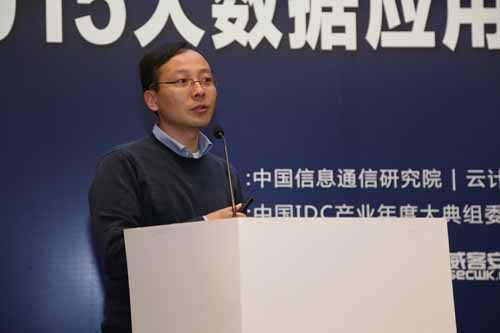  魏凯：大数据的价值探索与实践