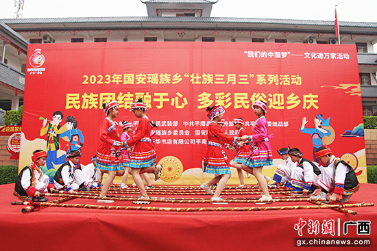 贵港平南县国安瑶族乡多彩民俗迎乡庆