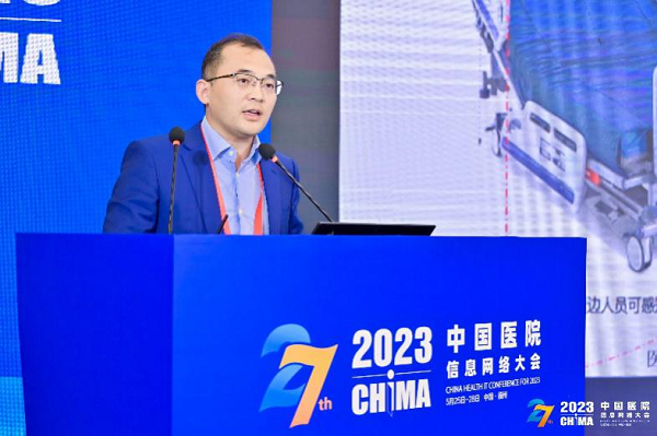  华为亮相CHIMA，构筑智慧医院数字底座和内核，共建 “数字健康共同体”