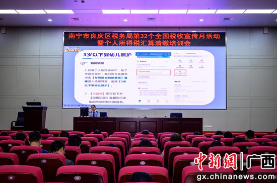 南宁良庆区税务局加强个税汇算清缴培训 助辖区教师尽享改革红利