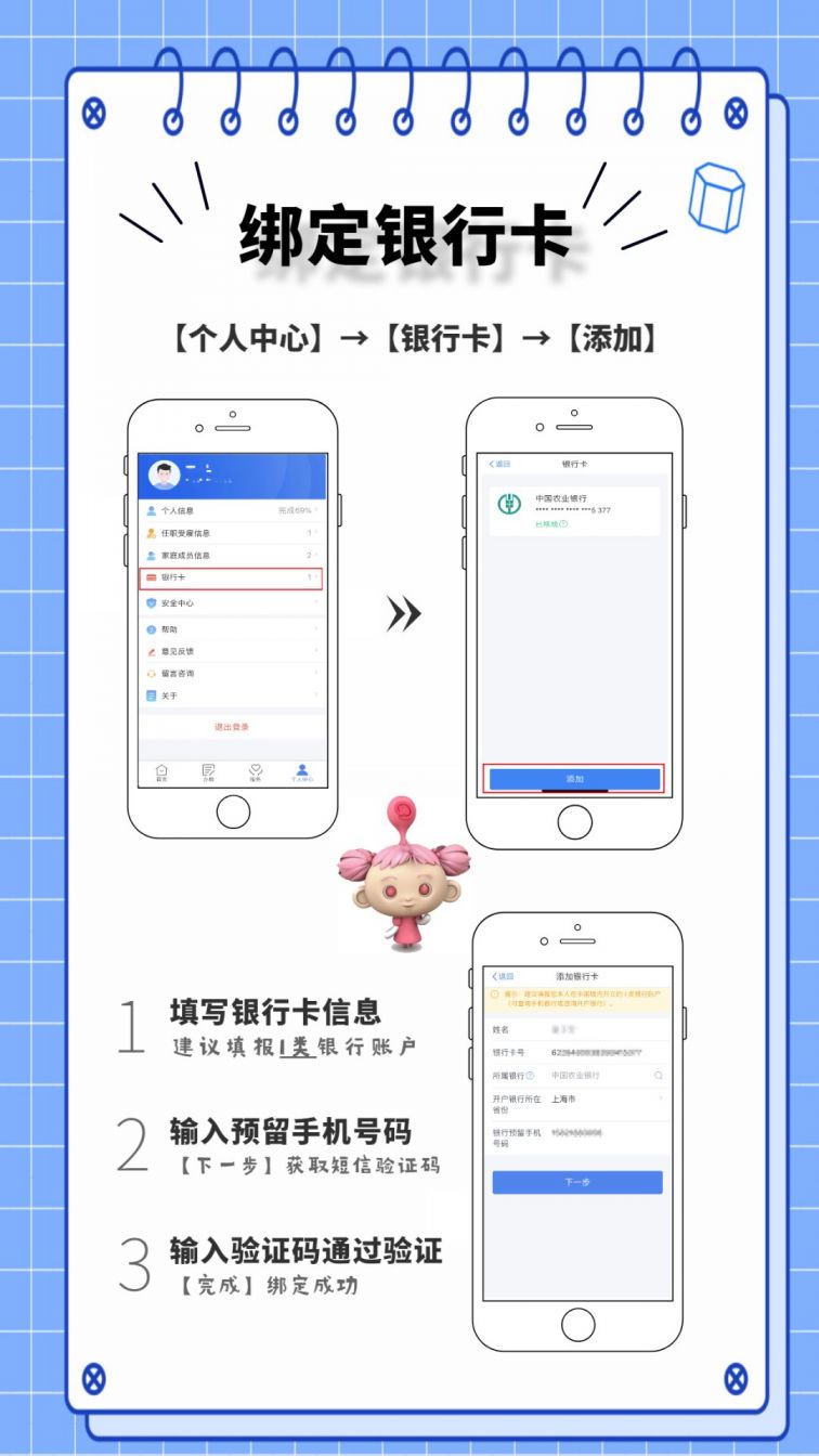 3月31日起 2019年度个税可多退少补 (附手机操作攻略）