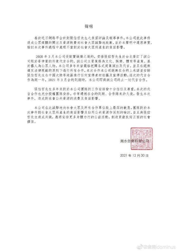 张信哲被举报代言欧宝娱乐，本人回应了！