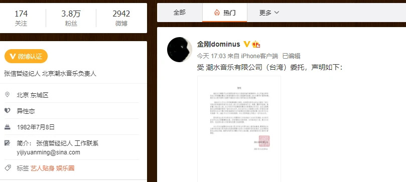 张信哲被举报代言欧宝娱乐，本人回应了！