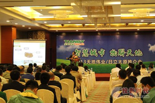 天地伟业“精品推广”走进太原