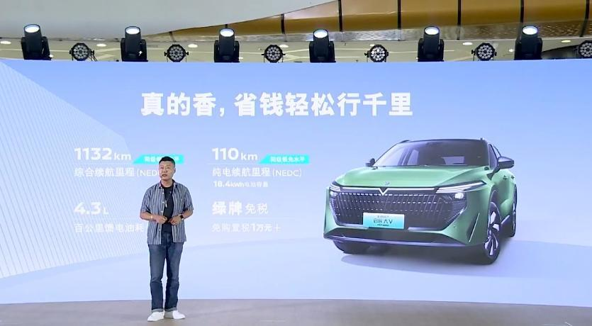 首款搭载DD-i技术！13.00万起，启辰大V DD-i超混动开启预售