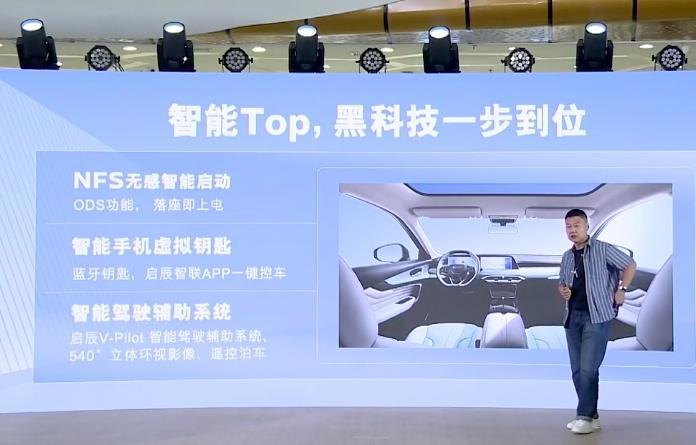 首款搭载DD-i技术！13.00万起，启辰大V DD-i超混动开启预售