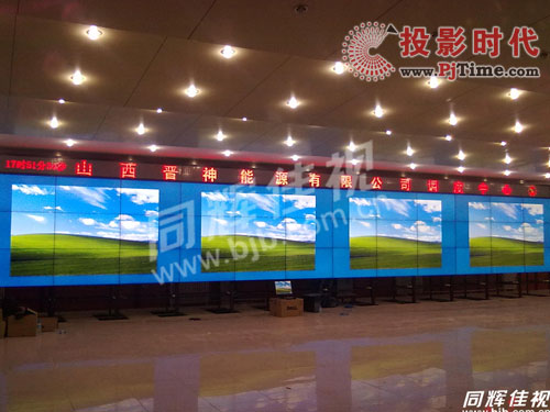 同辉佳视55寸超窄边拼接打造山西晋神能源公司