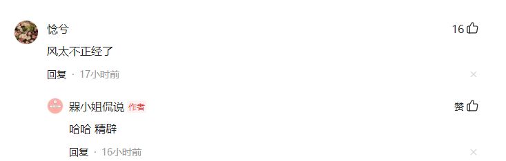 李宇春疑似怀孕？网友：风太不正经了