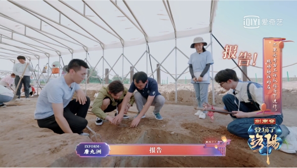 致敬考古学百年，爱奇艺《登场了！洛阳》首期走进洛阳二里头遗址，体验考古魅力