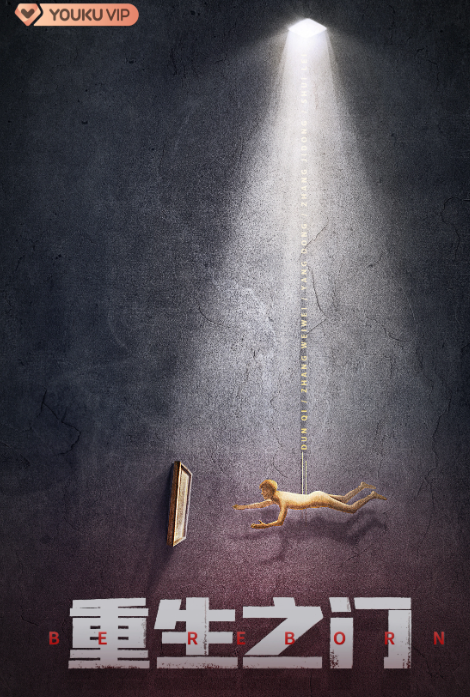 太“沸”了！张译、王俊凯主演《重生之门》刚定档热搜就沸腾了