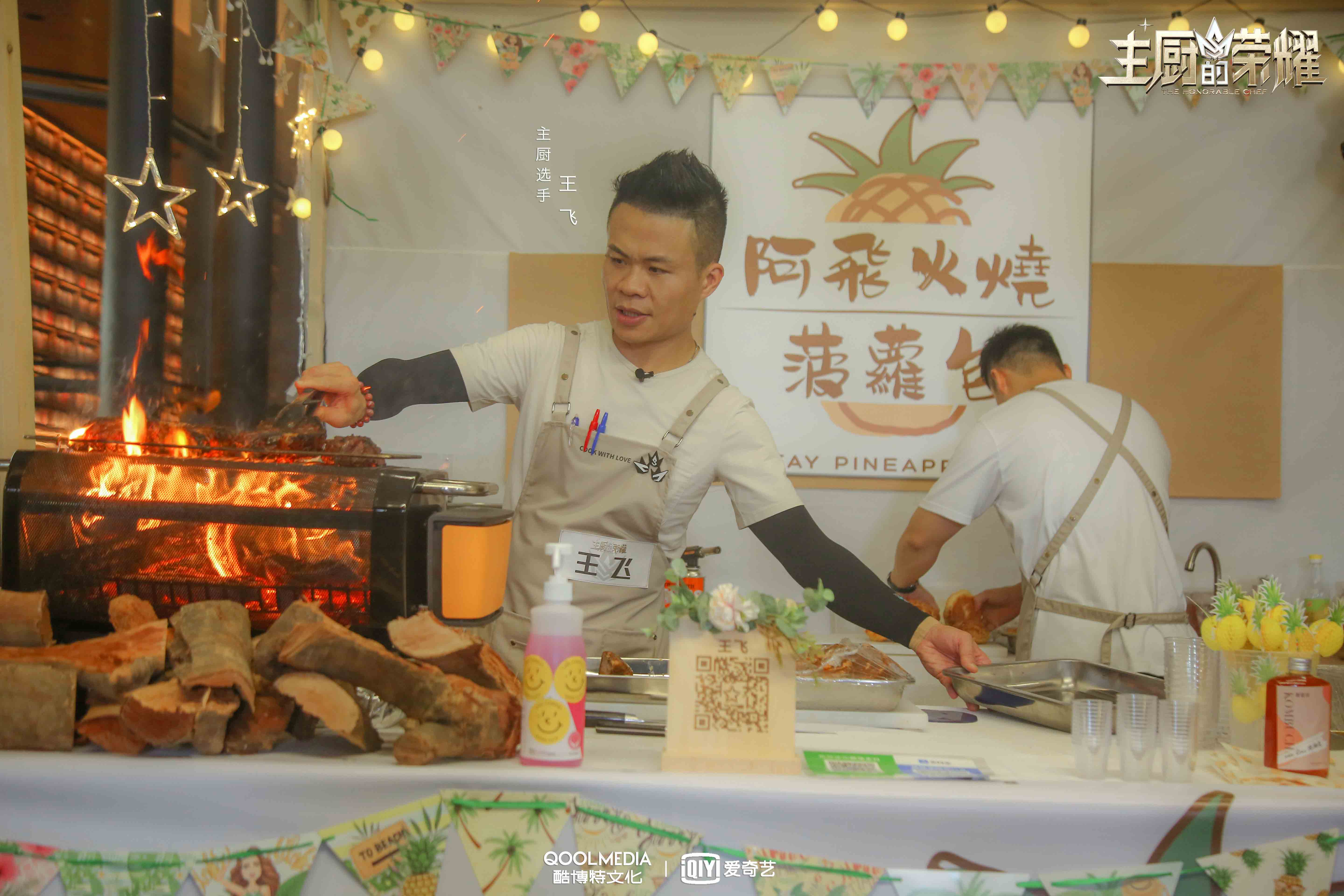《主厨的荣耀》开启市场赛段比拼 实力主厨强强对决竞争三强席位